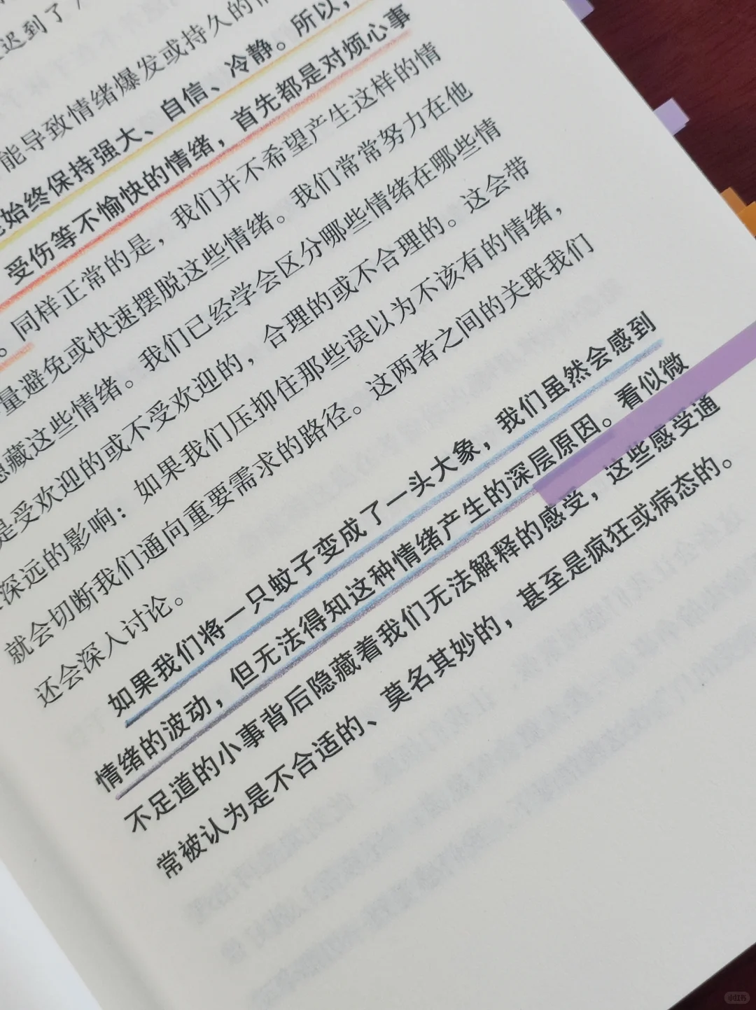 董宇辉没骗我😭这本书治好了我的讨好型人