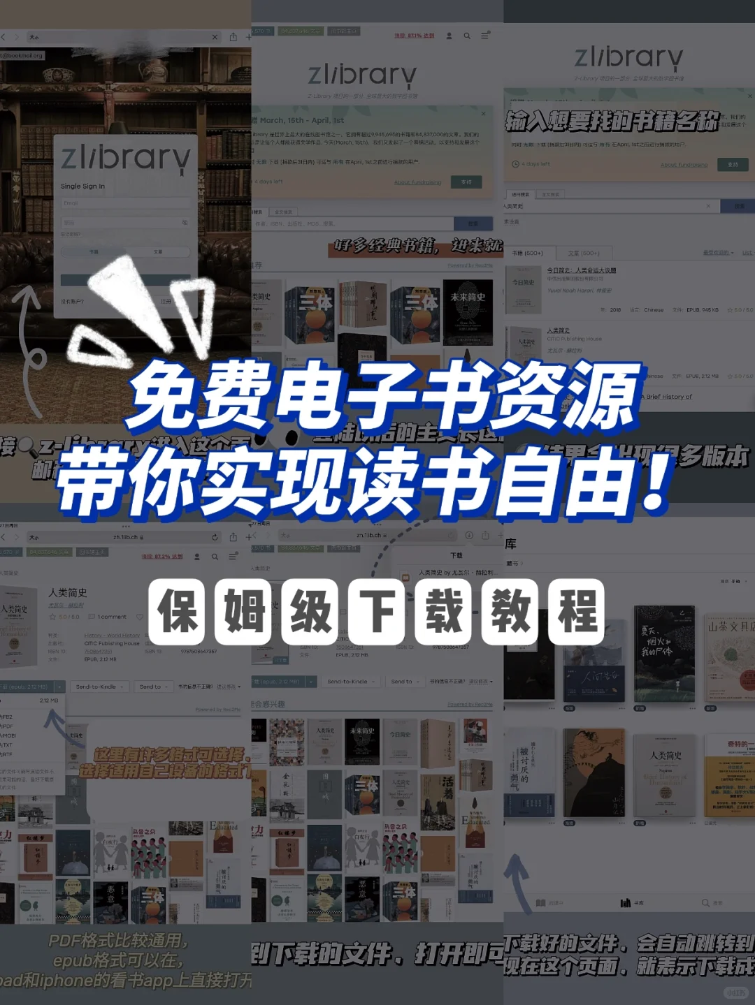 宝藏读书网站📕｜99%的书在这里都有资源
