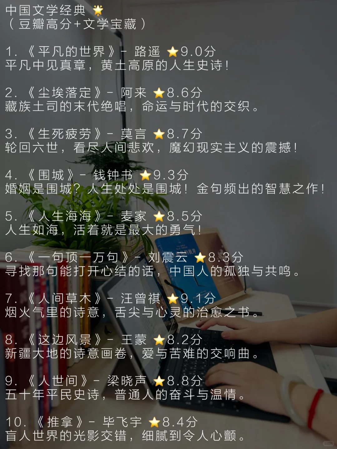 2025必读指南！央妈整理100本经典好书