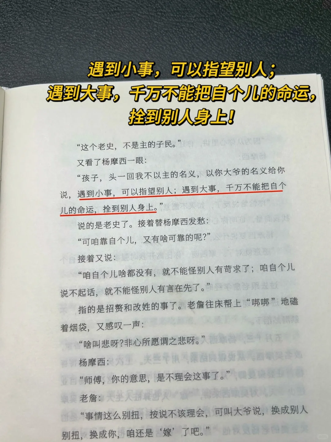 不愧是刘震云的封神之作!太通透了!!