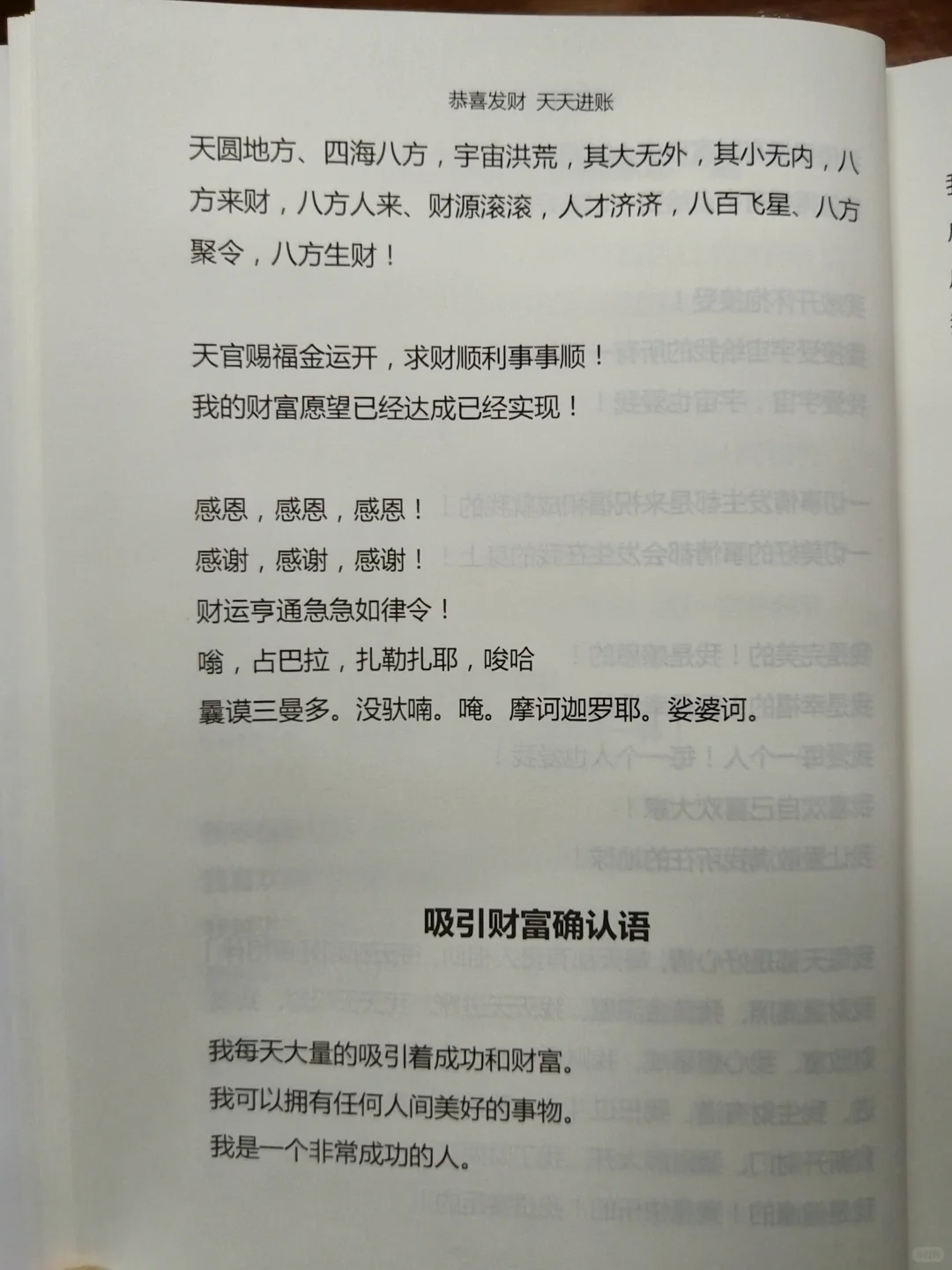 你要相信，你一定会越来越有钱