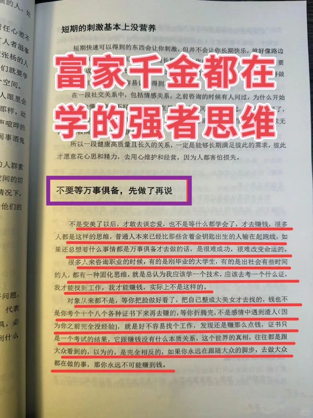 无意间发现一本女性智慧书读完醍醐灌顶！