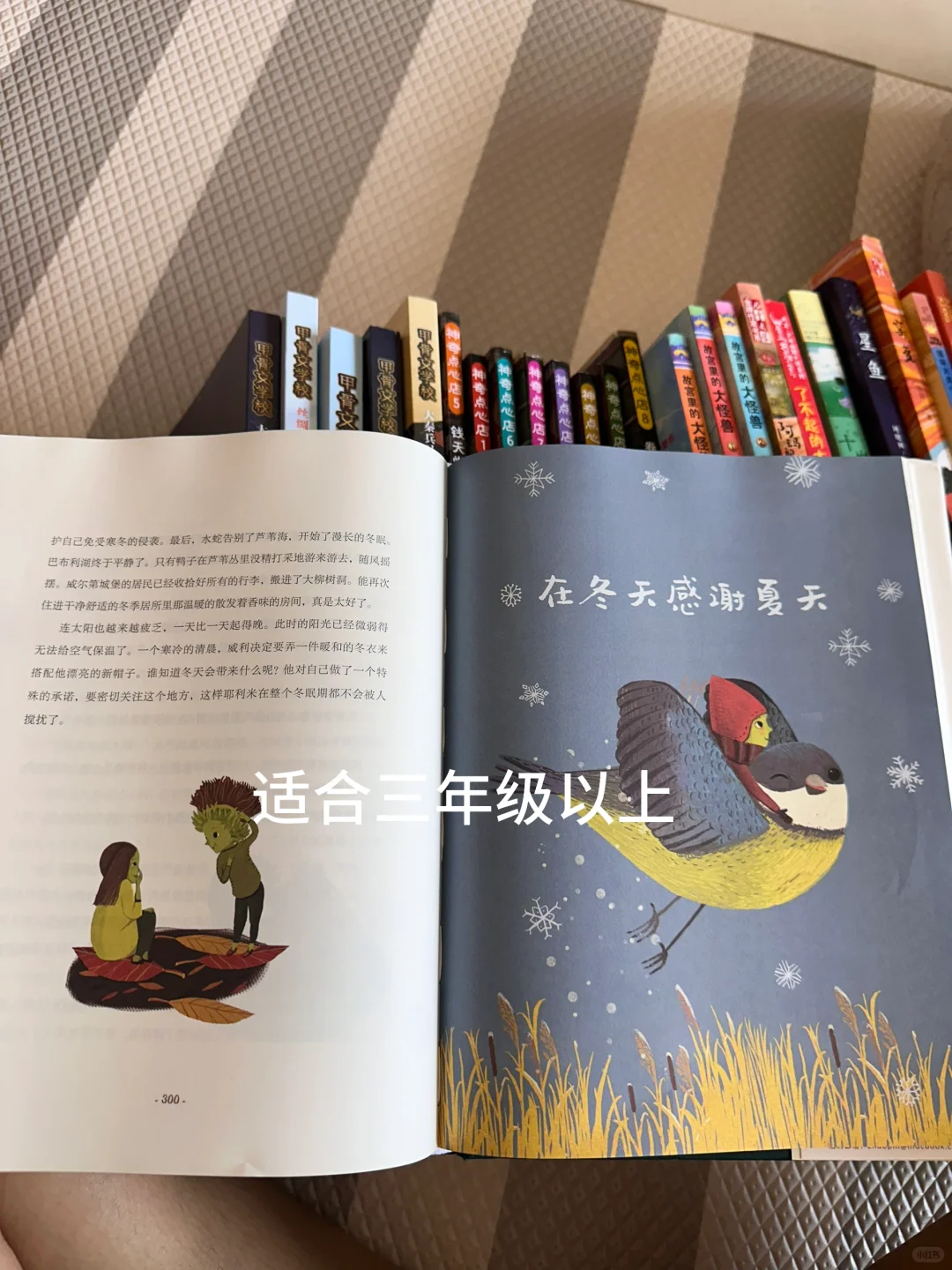 8岁孩子书单