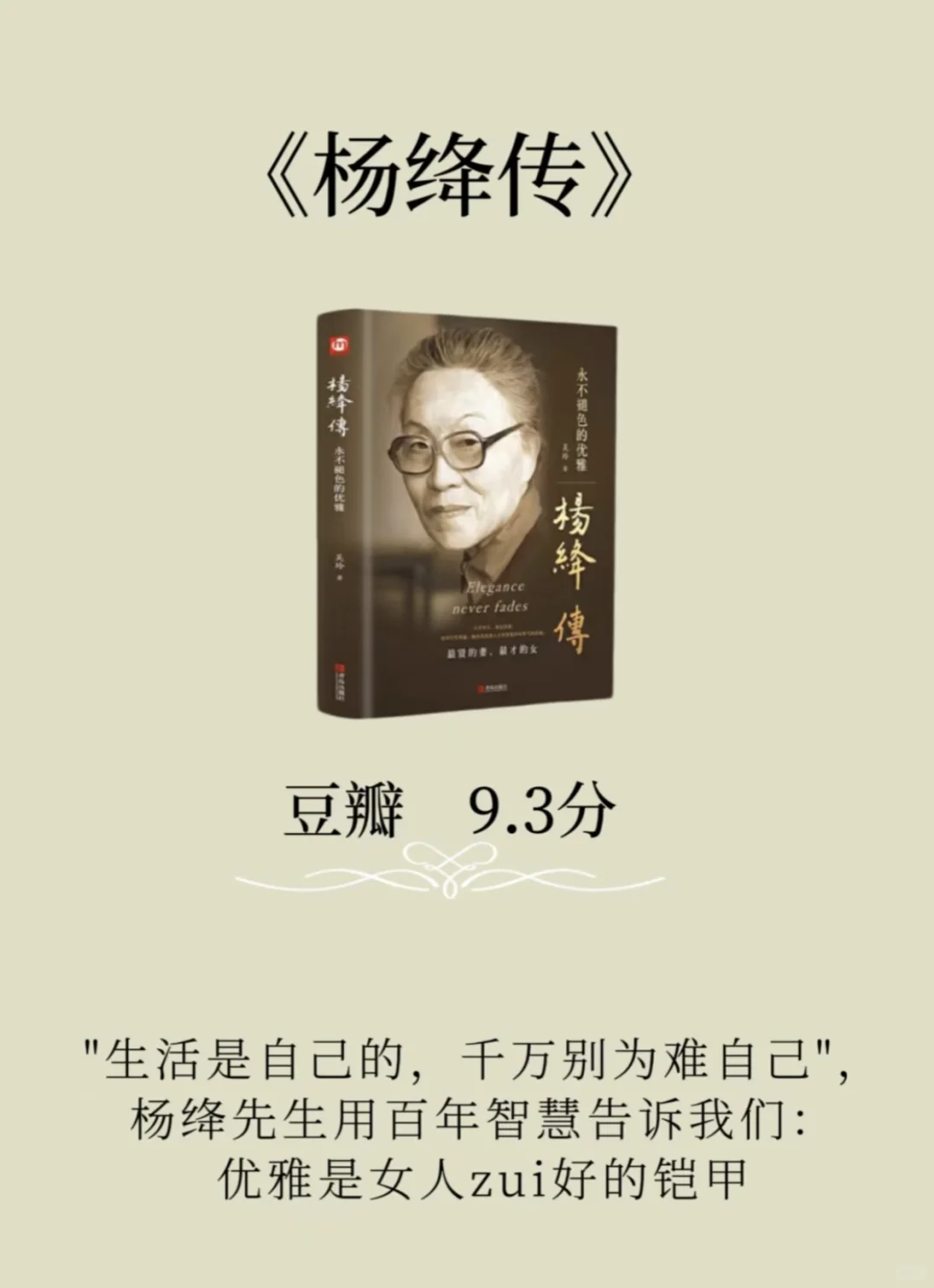 女生想气质落落大方，就读这8本书