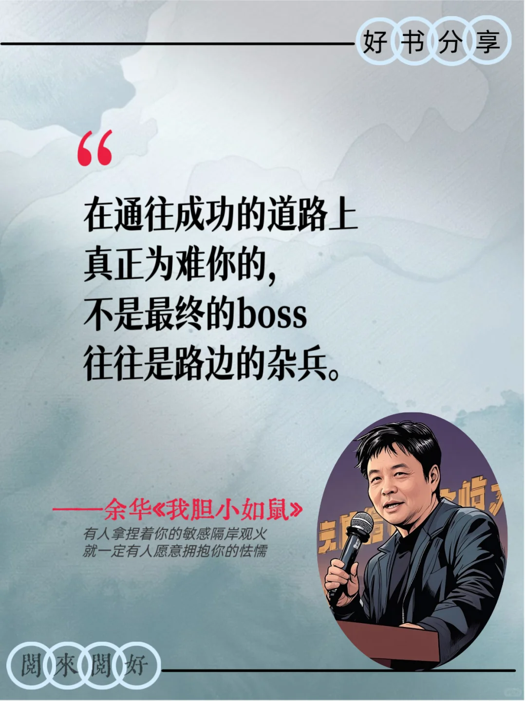 《我胆小如鼠》:写给敏感的人的慰藉之书