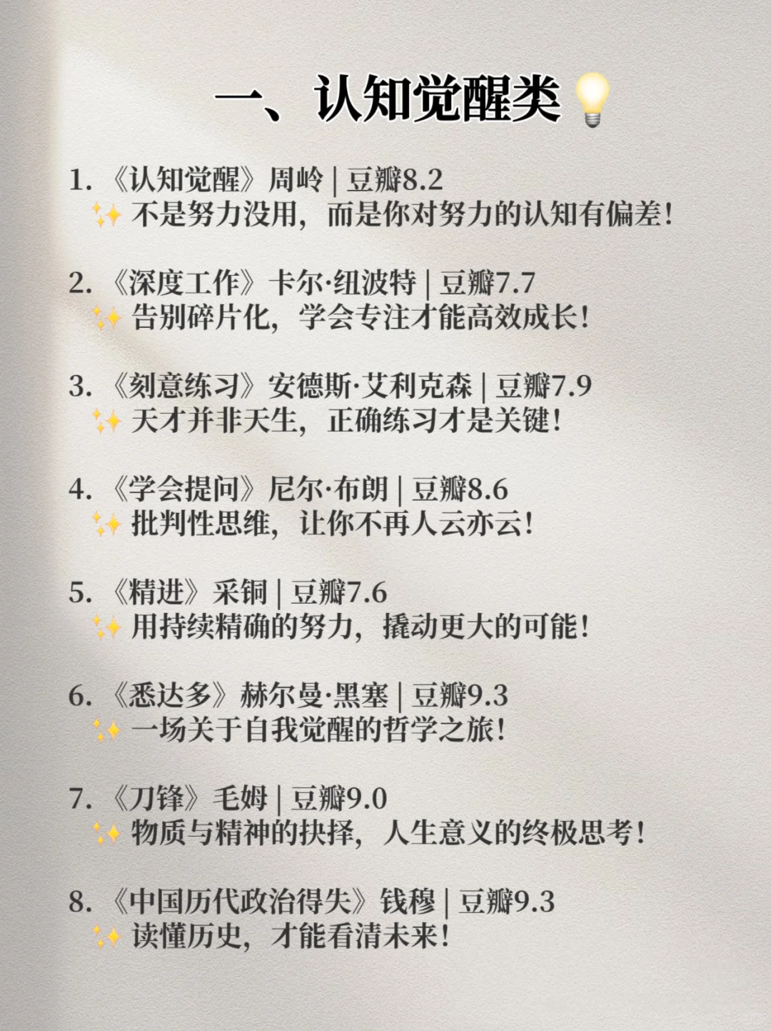 48本私藏！读完气质开挂✨谈吐思维全拿捏