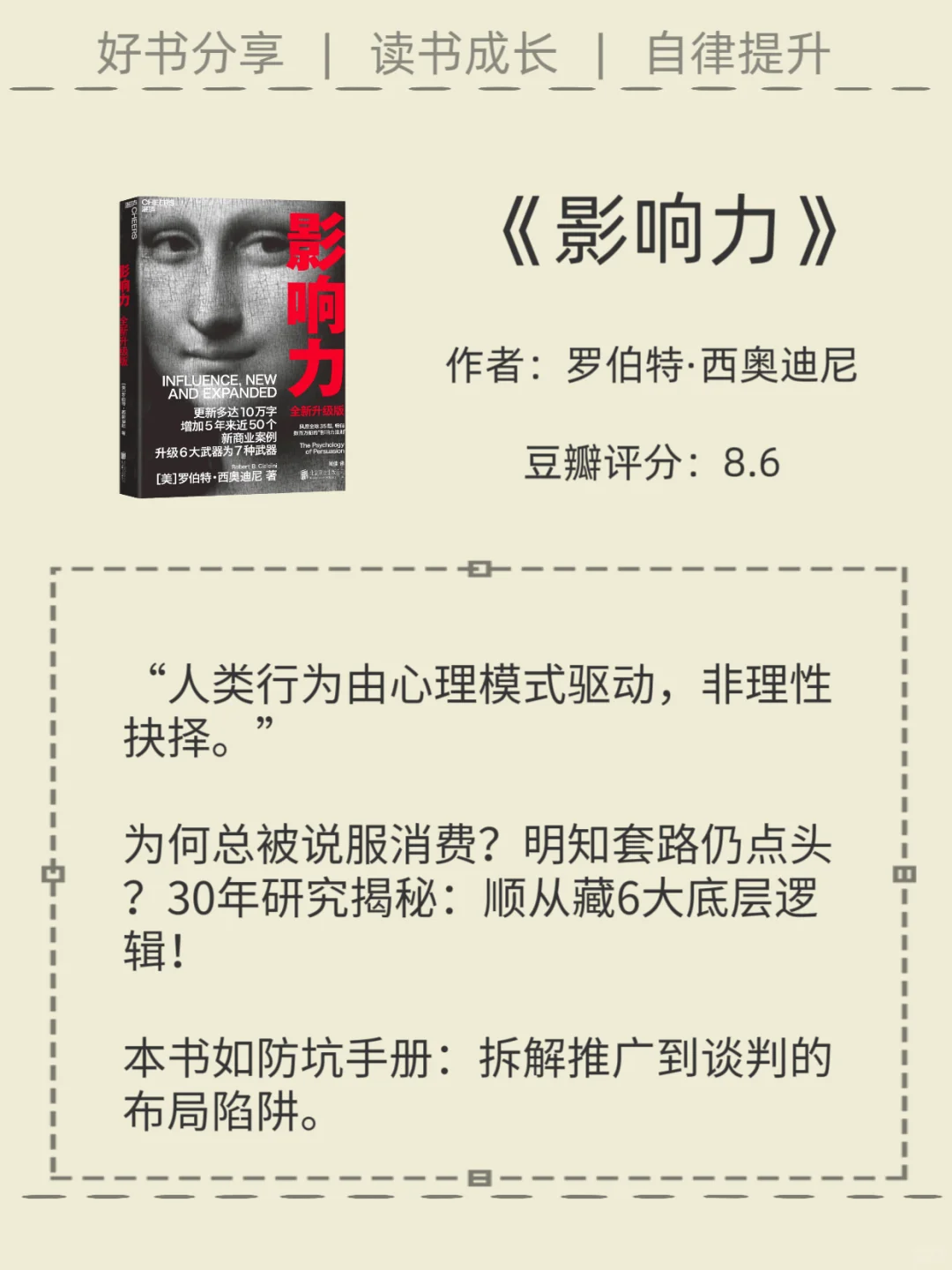 芒格：聪明人必读的10本认知秘籍