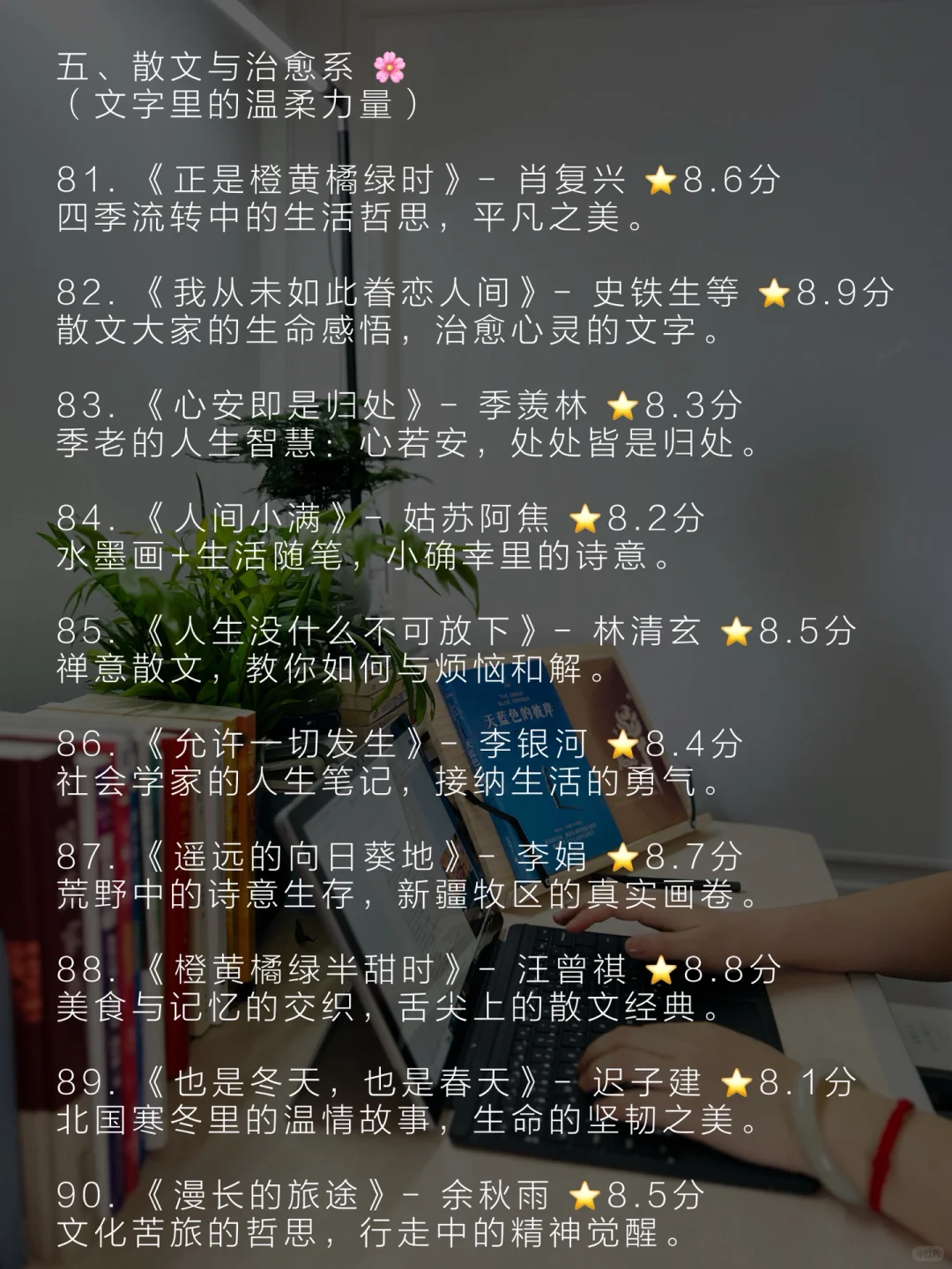 2025必读指南！央妈整理100本经典好书