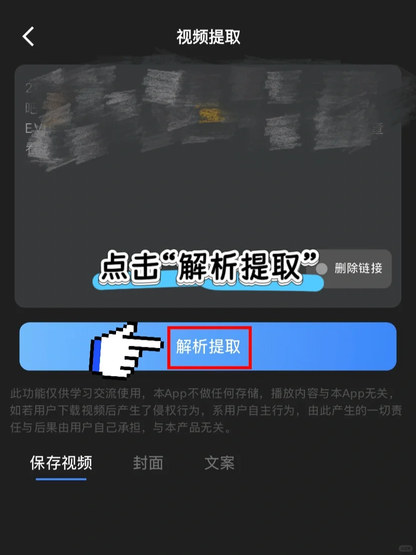 想无水印下载视频？这招👍了！