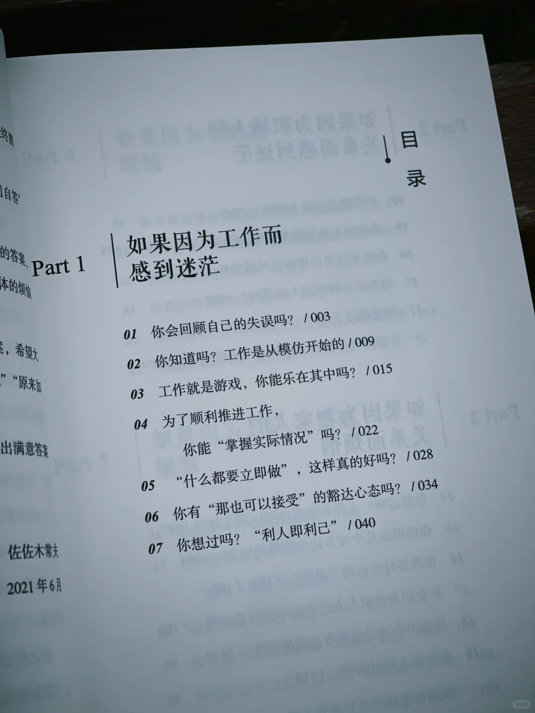 人生枕边书！能量低的时候一定要读它！