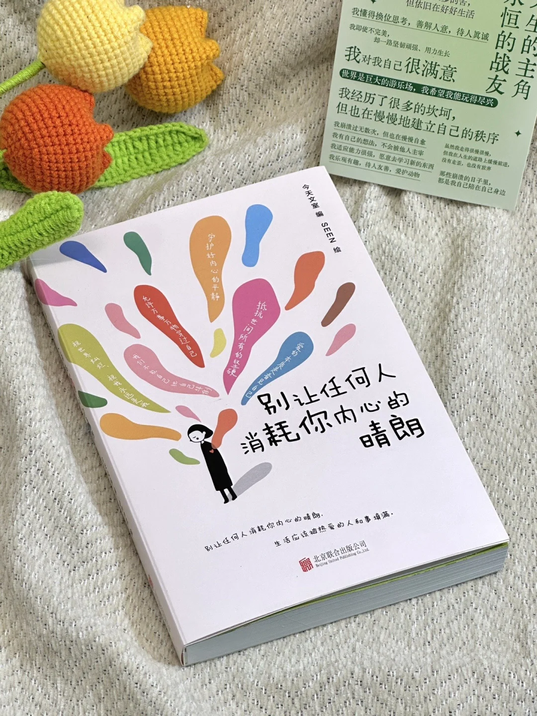 读完真的被狠狠治愈到了～