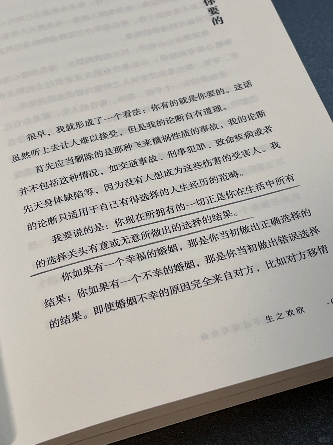 这本书是我人生低谷时期的救赎。