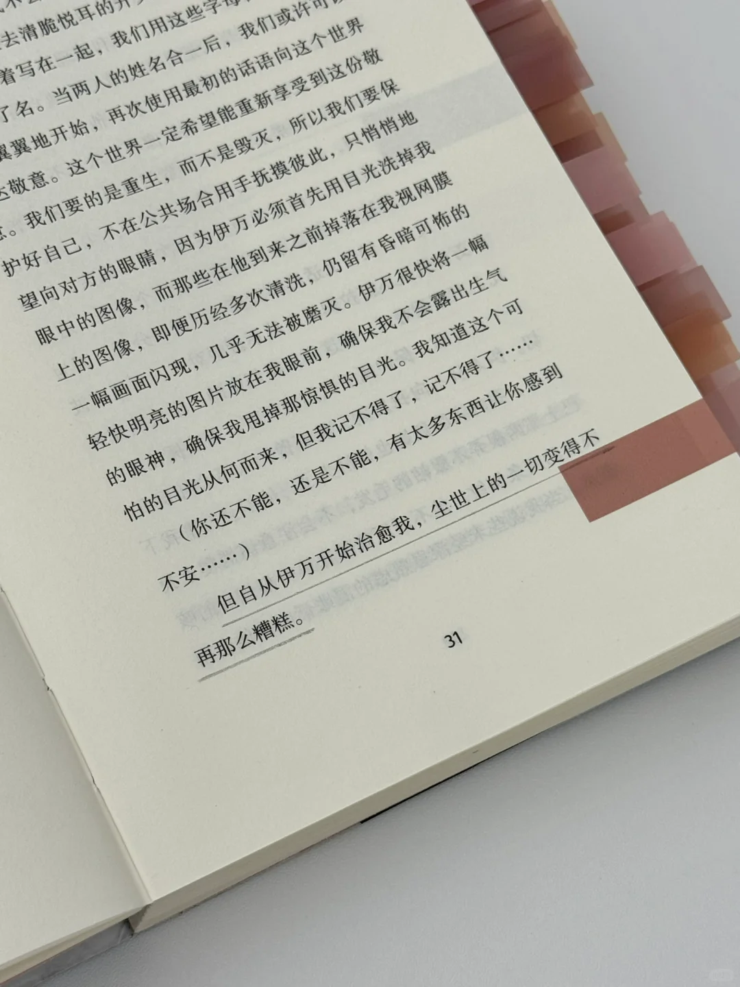 谁懂啊！我真的好爱这本女性文学啊！！