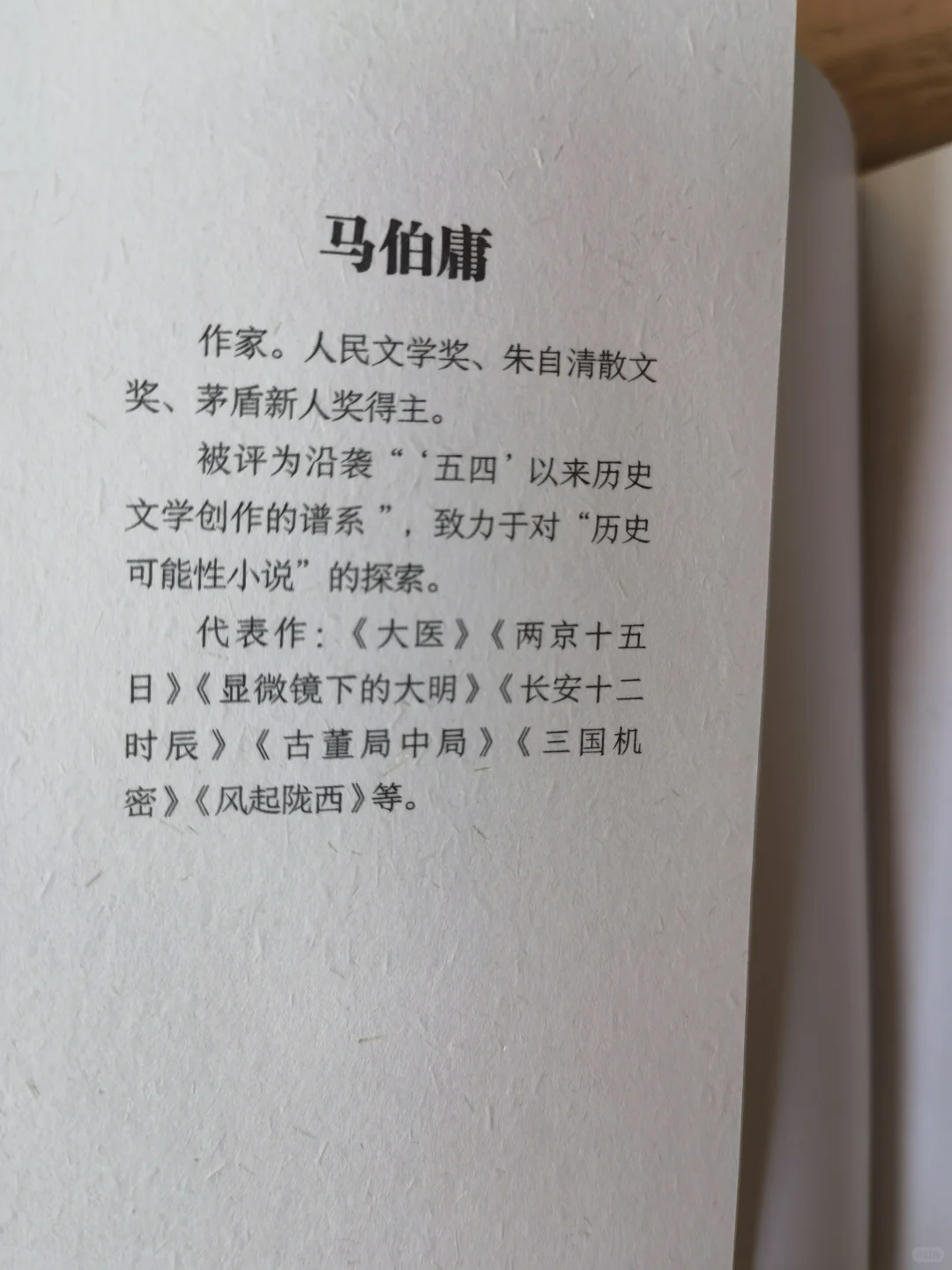 哭爆！打工人读《长安的荔枝》破大防！