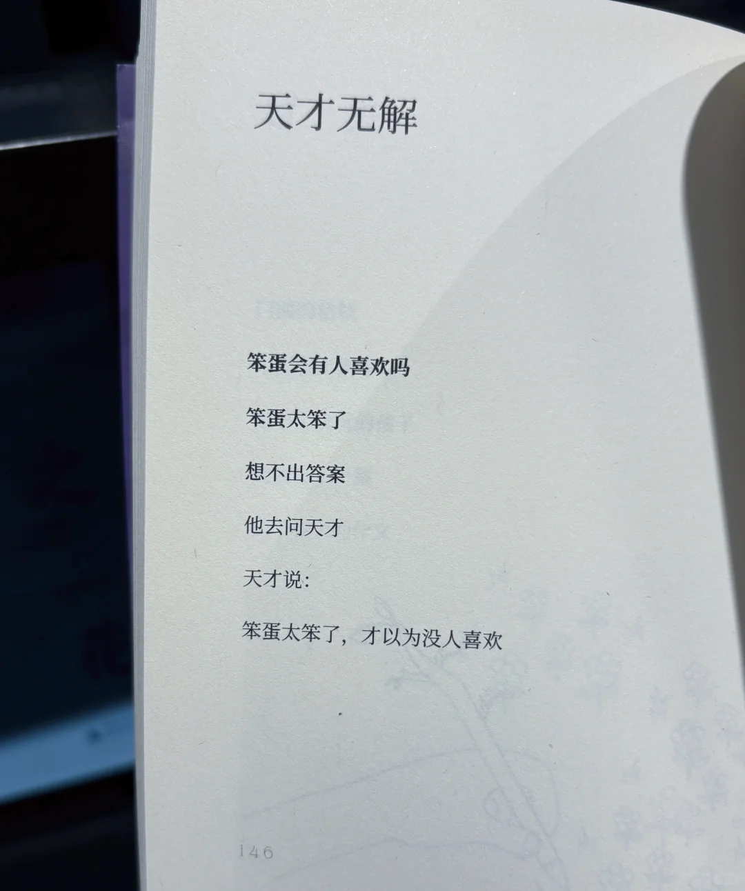 6️⃣月书单｜“发现一本超可爱的书📖”