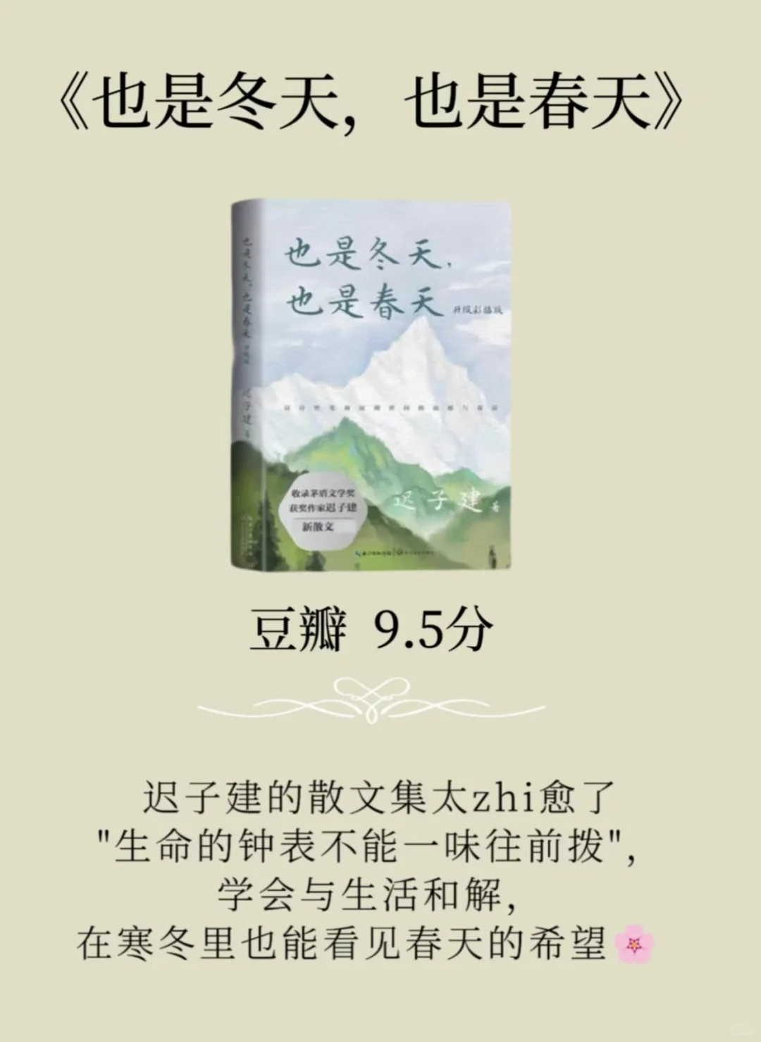 女生想气质落落大方，就读这8本书