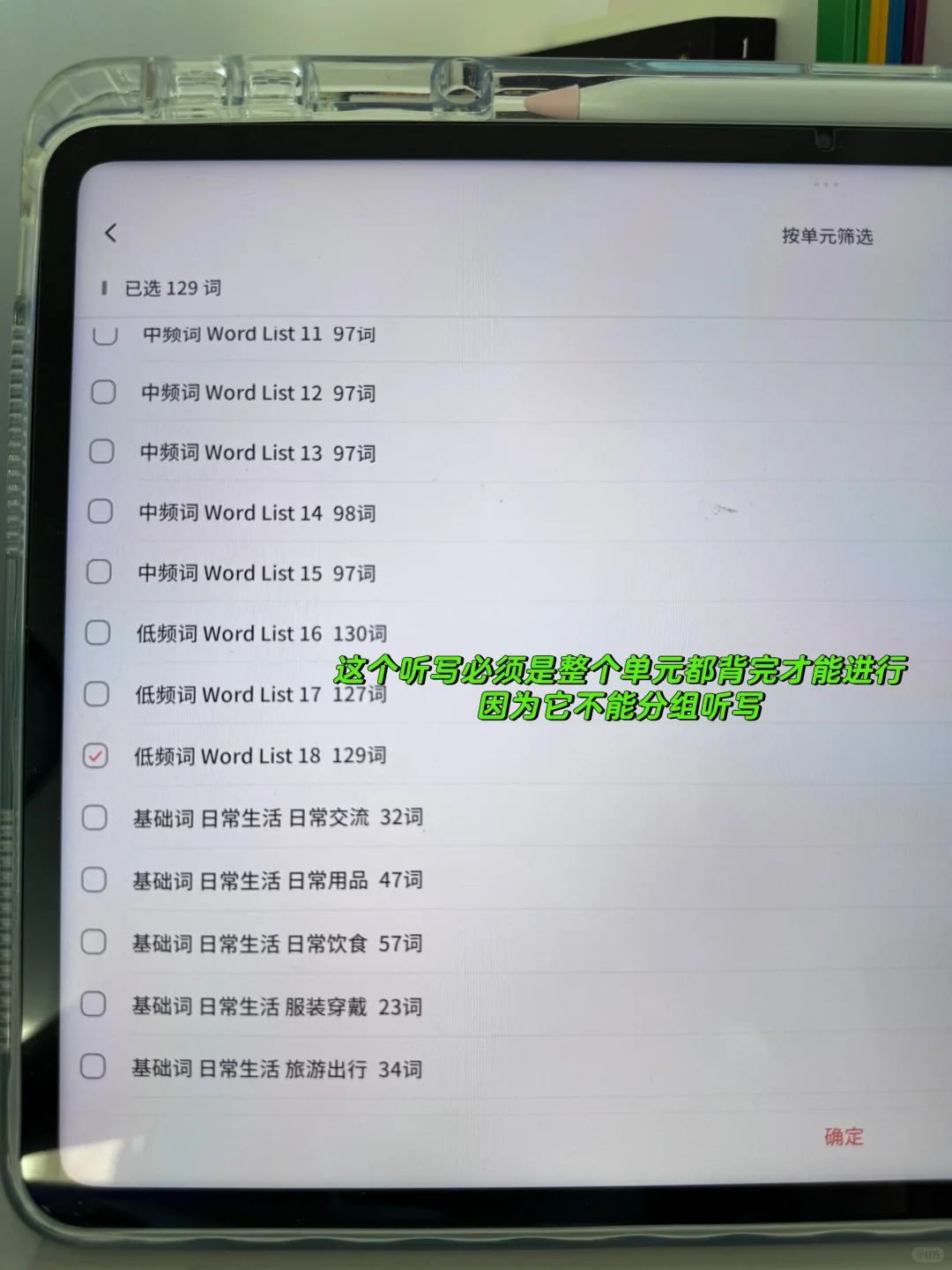 一个月背完《高考闪过》单词书的详细方法！！！