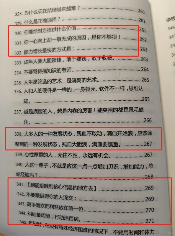 看完你就不焦虑了！