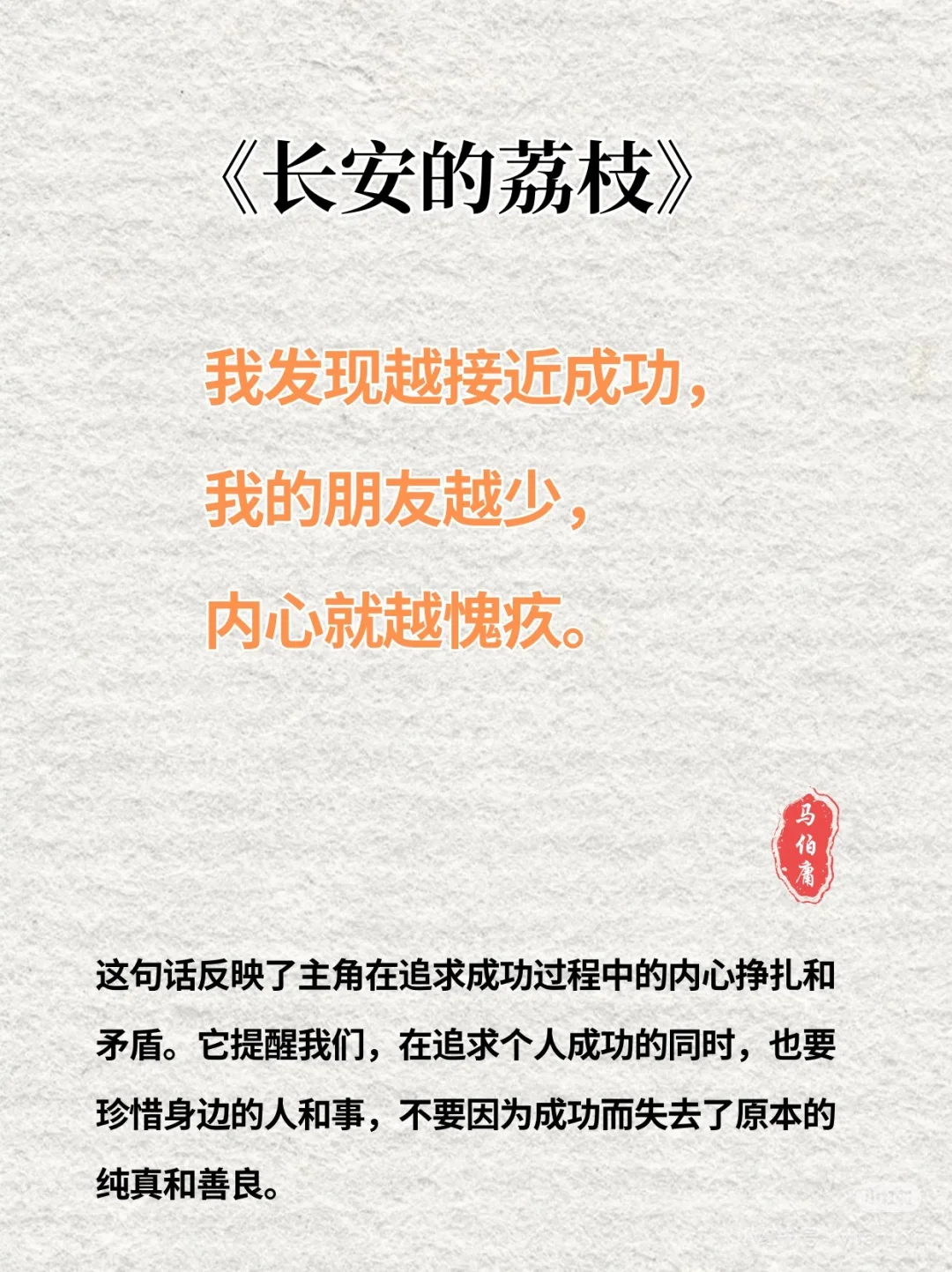 📚《长安的荔枝》| 读完这本书，彻底悟了人生