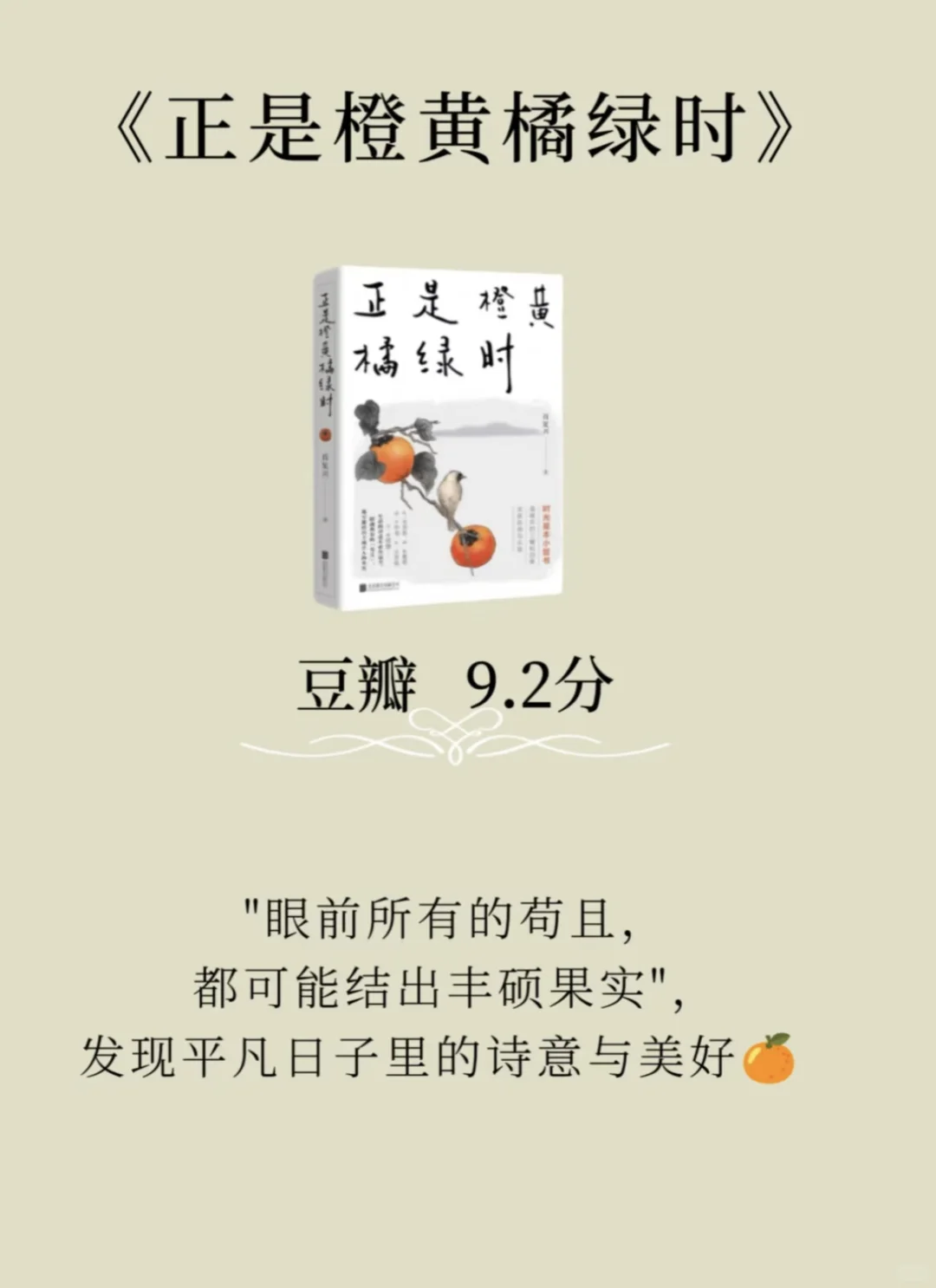 女生想气质落落大方，就读这8本书