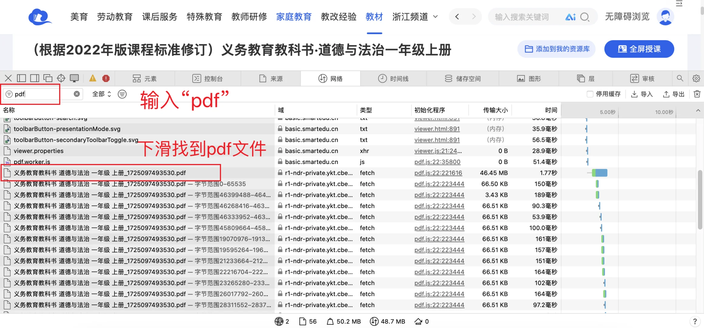 干货丨中小学教材高清pdf怎么找