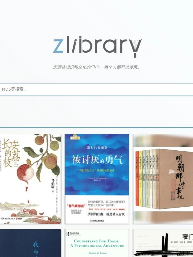 Z-library最新地址