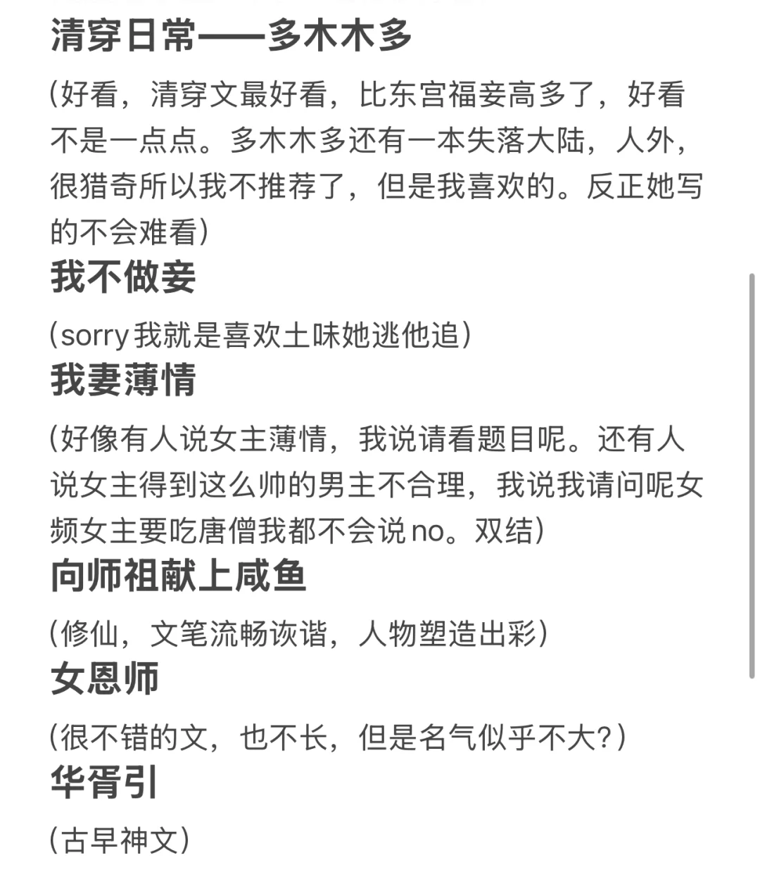 十年书龄阅读300本书后的bg推荐
