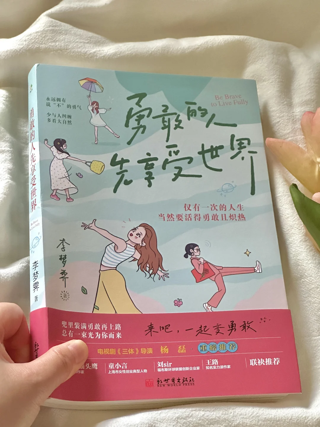 这本书太太太太治愈啦！我真的太爱了💛
