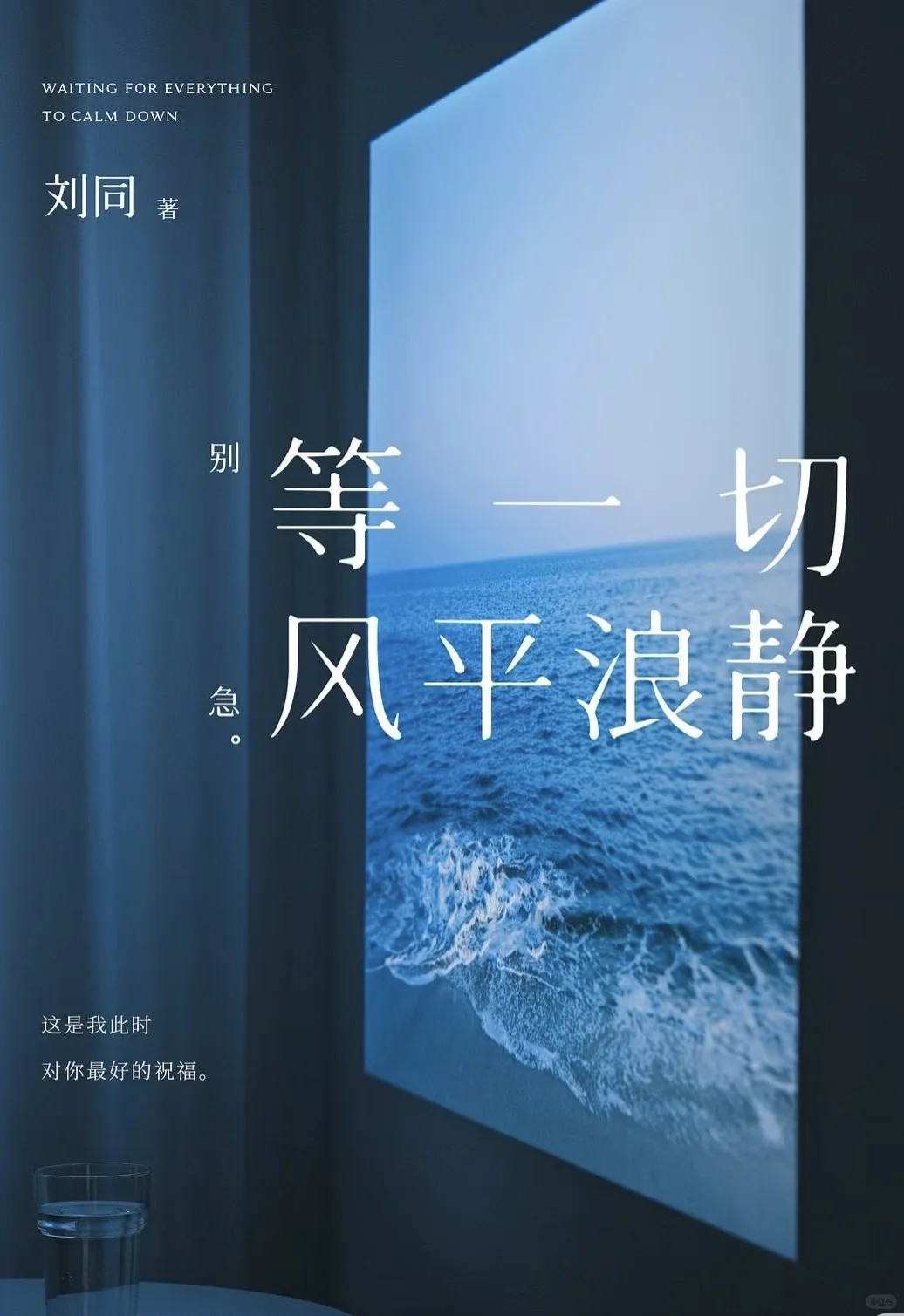 🌊🌊别救我！我要溺死在这本书里！