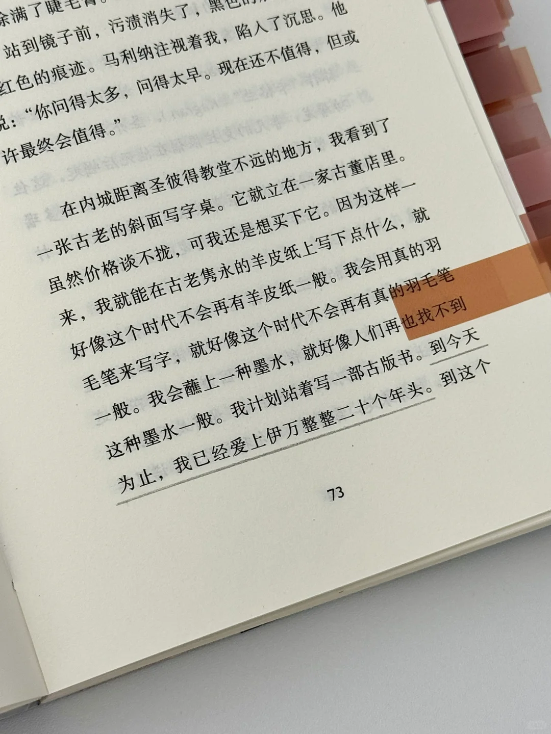 谁懂啊！我真的好爱这本女性文学啊！！