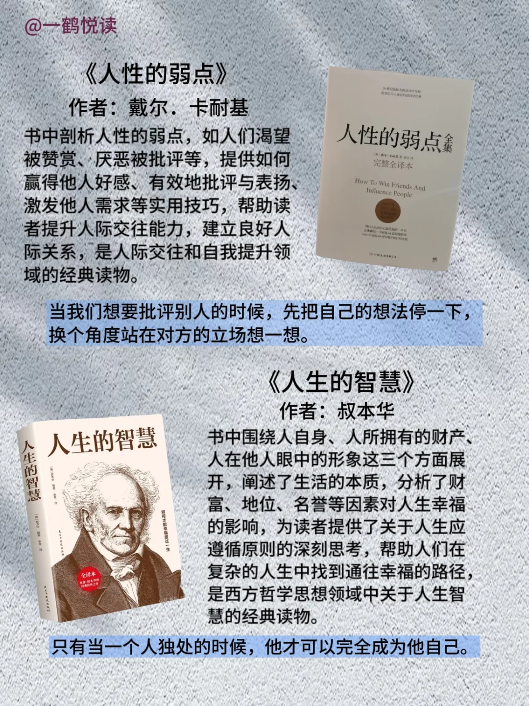 杨天真推荐：十本提升自我必读书📖
