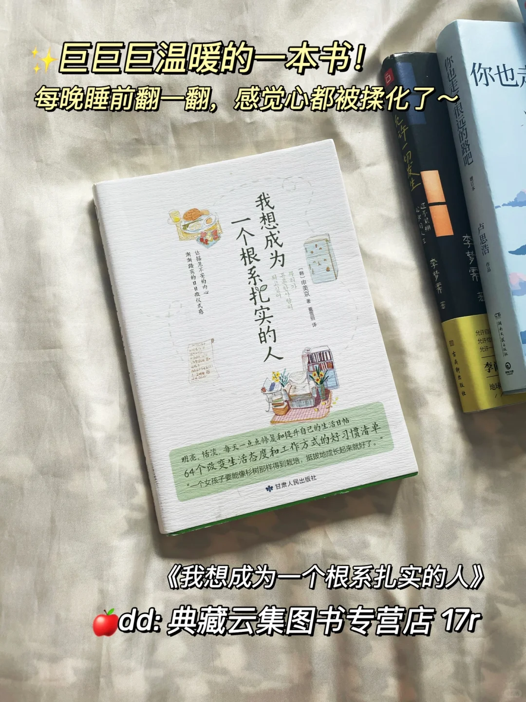 我心里的治愈系天花板！💛每一本都超爱～
