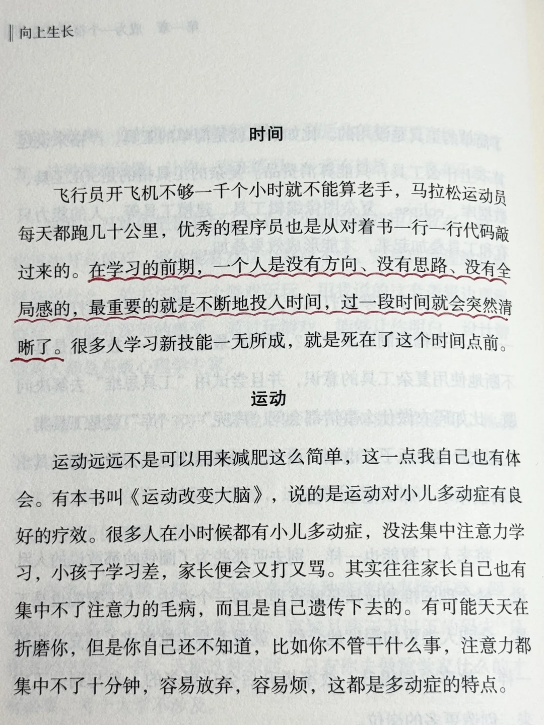 人民日报金句｜想要向上生长，必先向下扎根。
