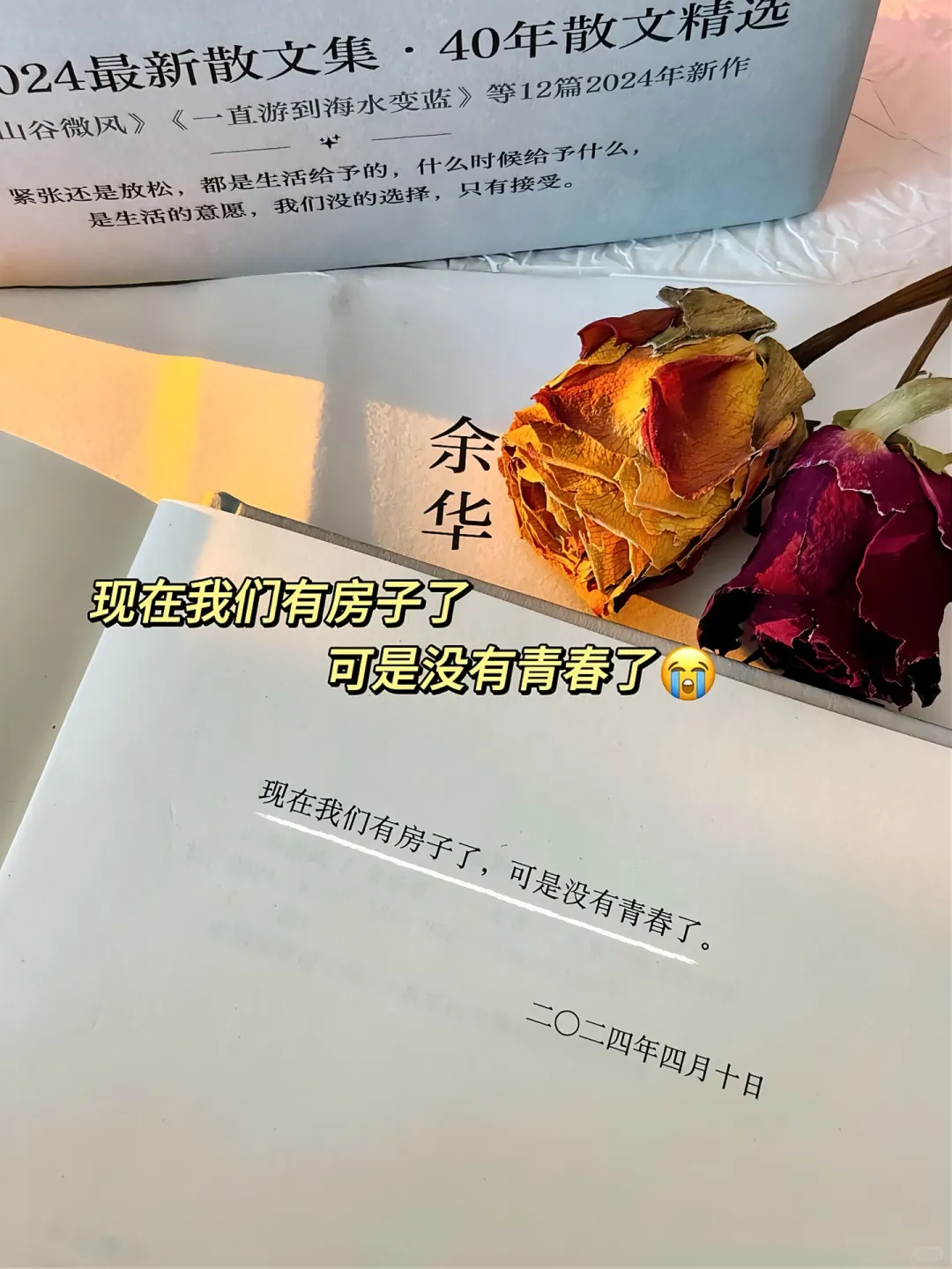 越离别，越觉得余华是天才