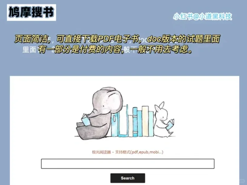 建议收藏的六大免费电子书网站！