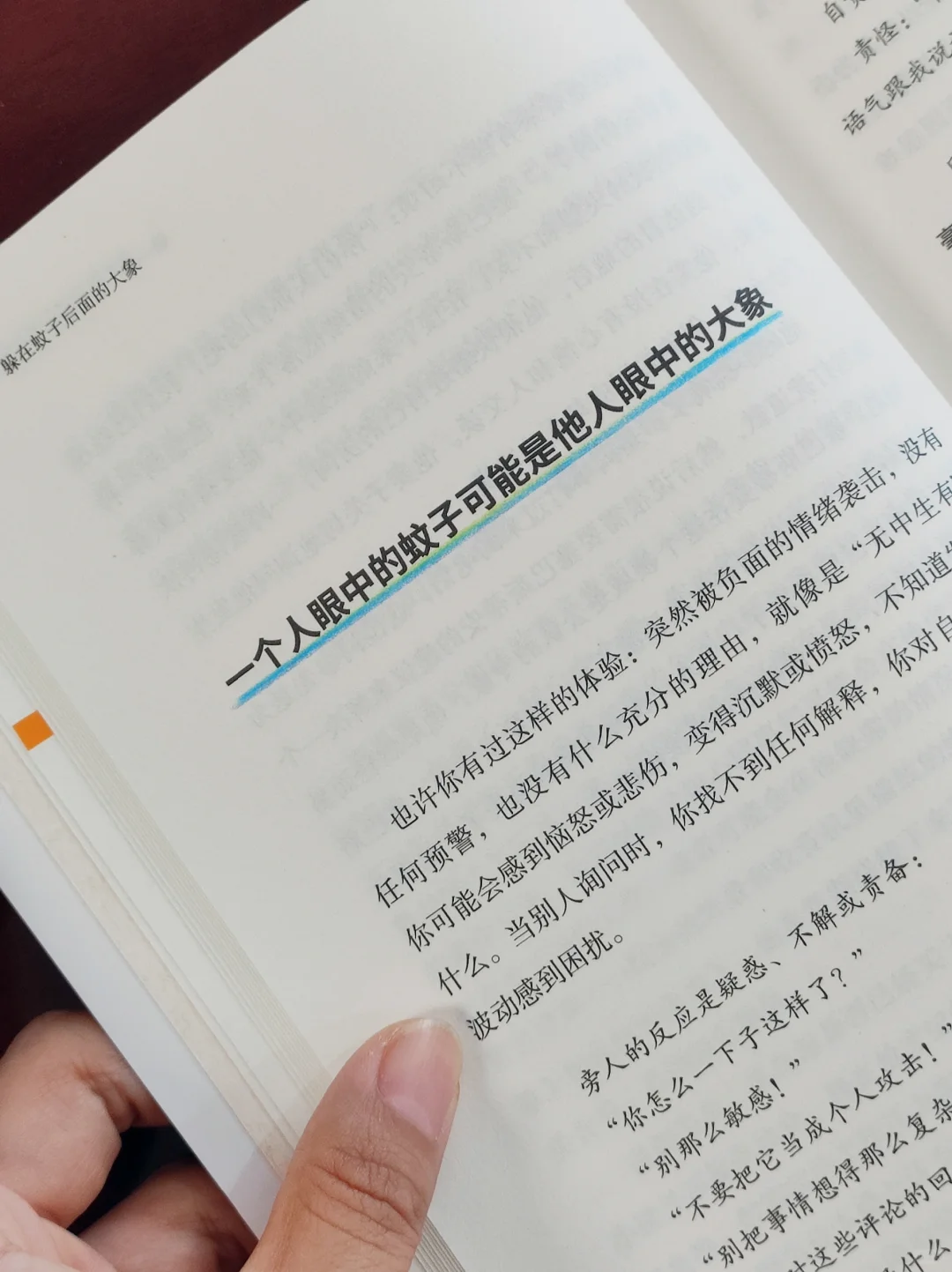 董宇辉没骗我😭这本书治好了我的讨好型人