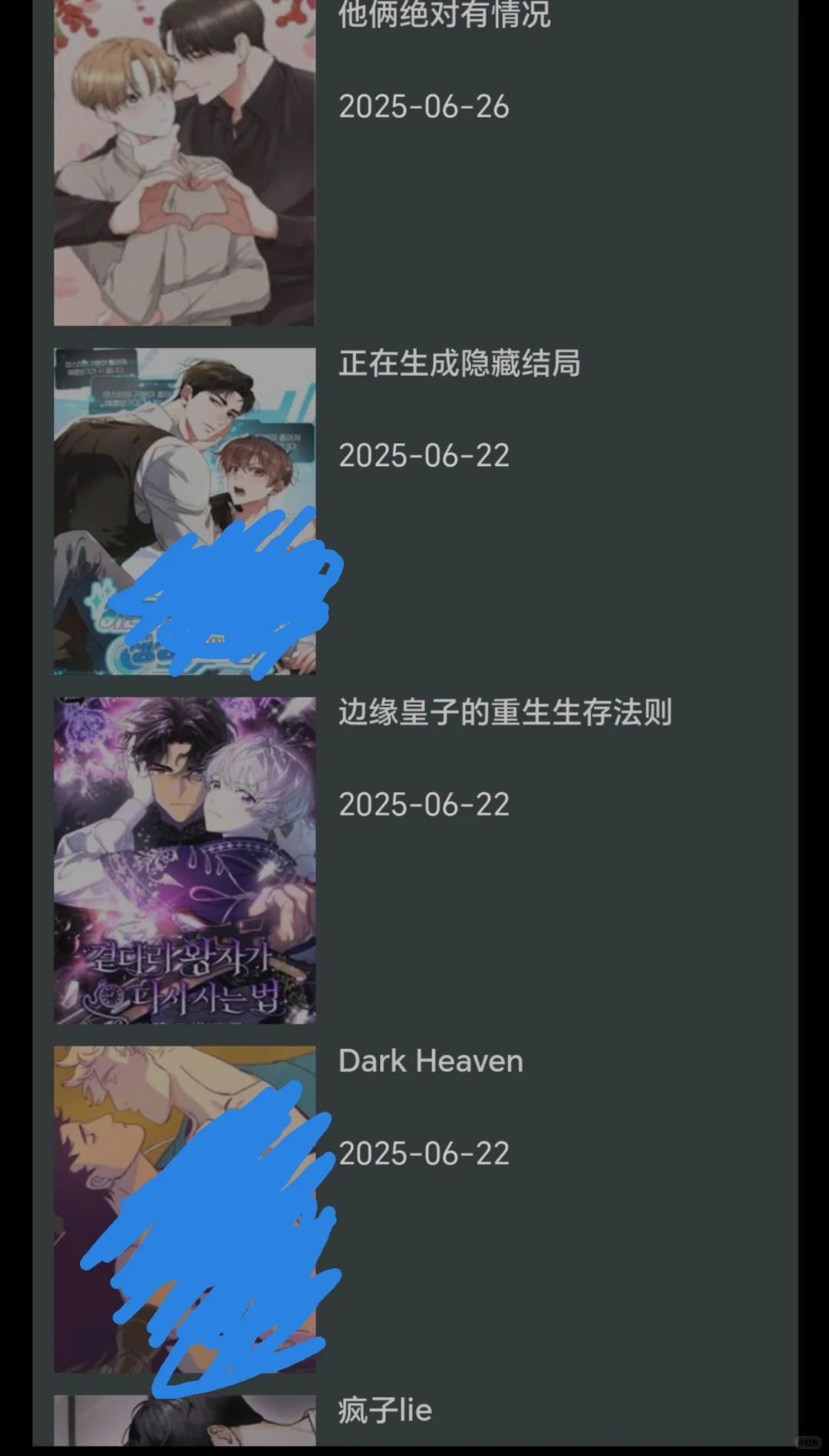 2025年免费看漫画网站