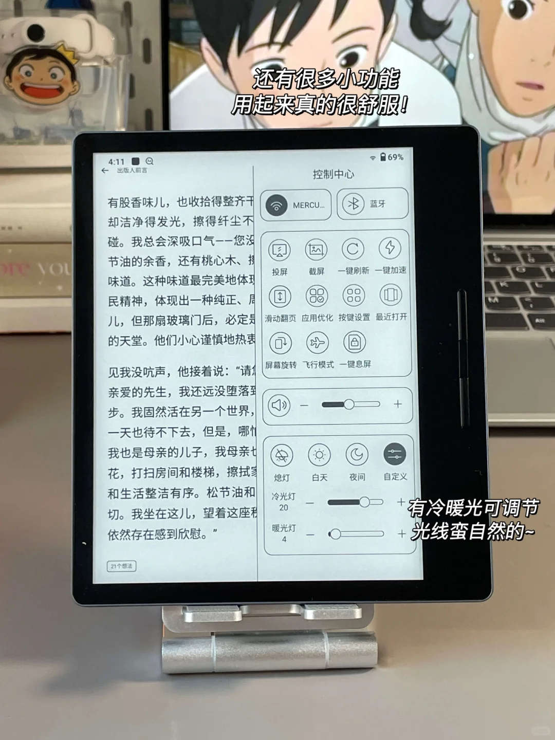 绝了！还没买阅读器的姐妹偷着乐去吧！