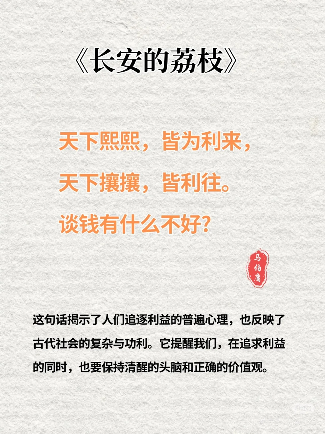 📚《长安的荔枝》| 读完这本书，彻底悟了人生