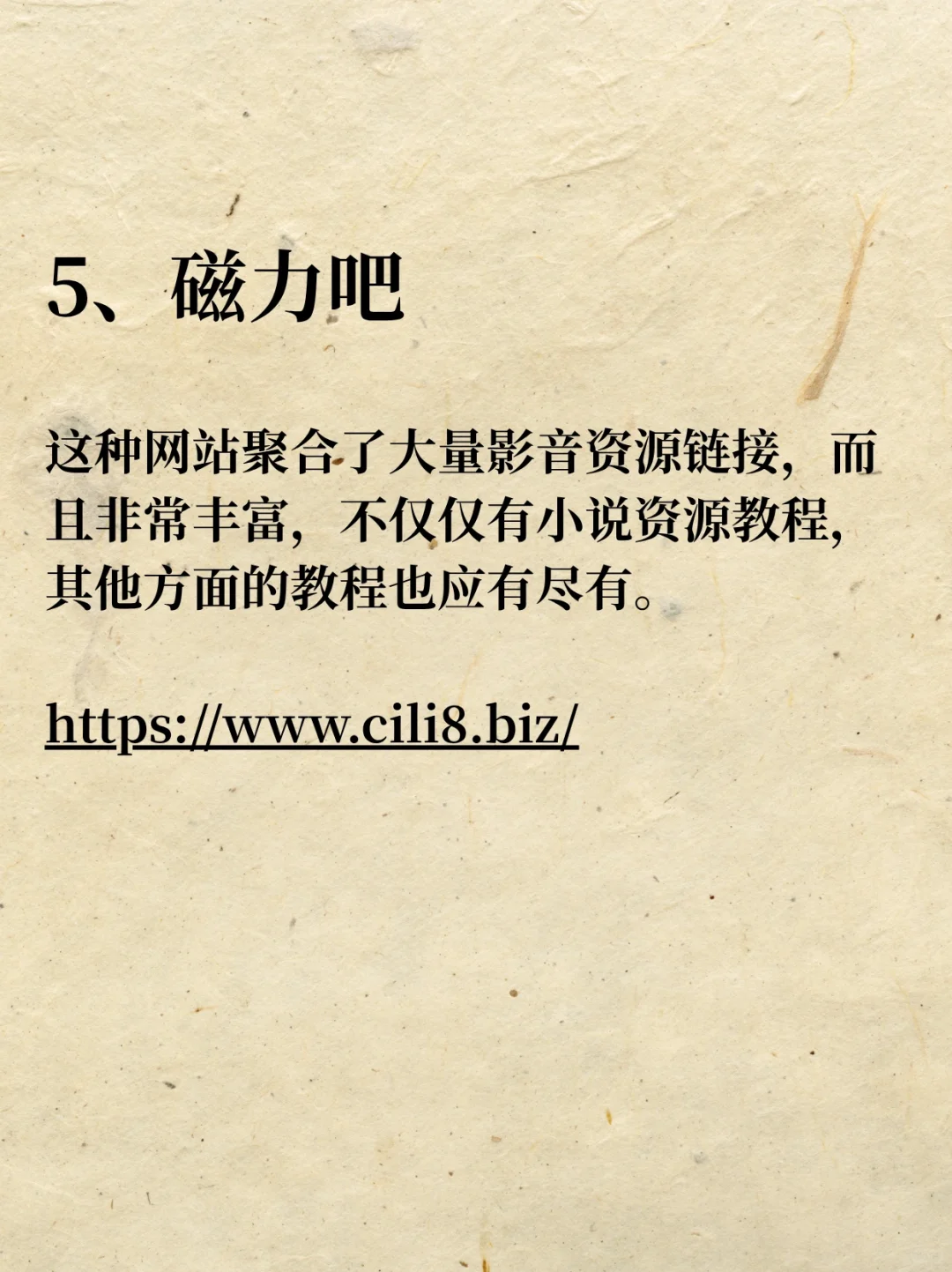 这5个地方找遍所有小说软件资源