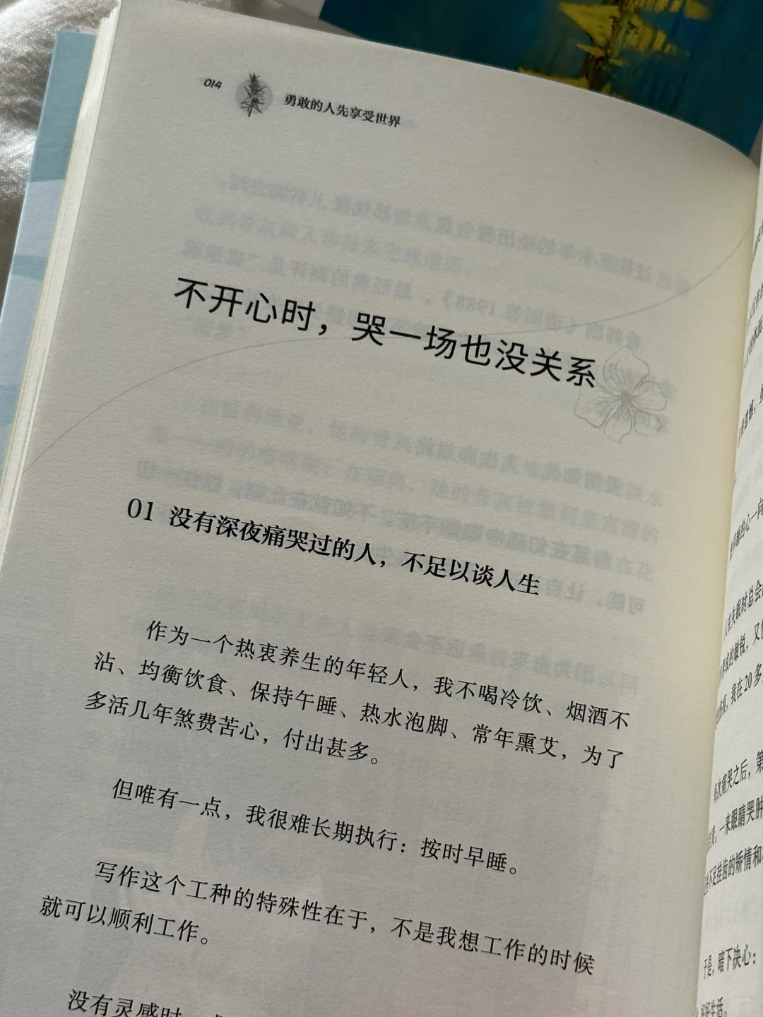 这本书太太太太治愈啦！我真的太爱了💛