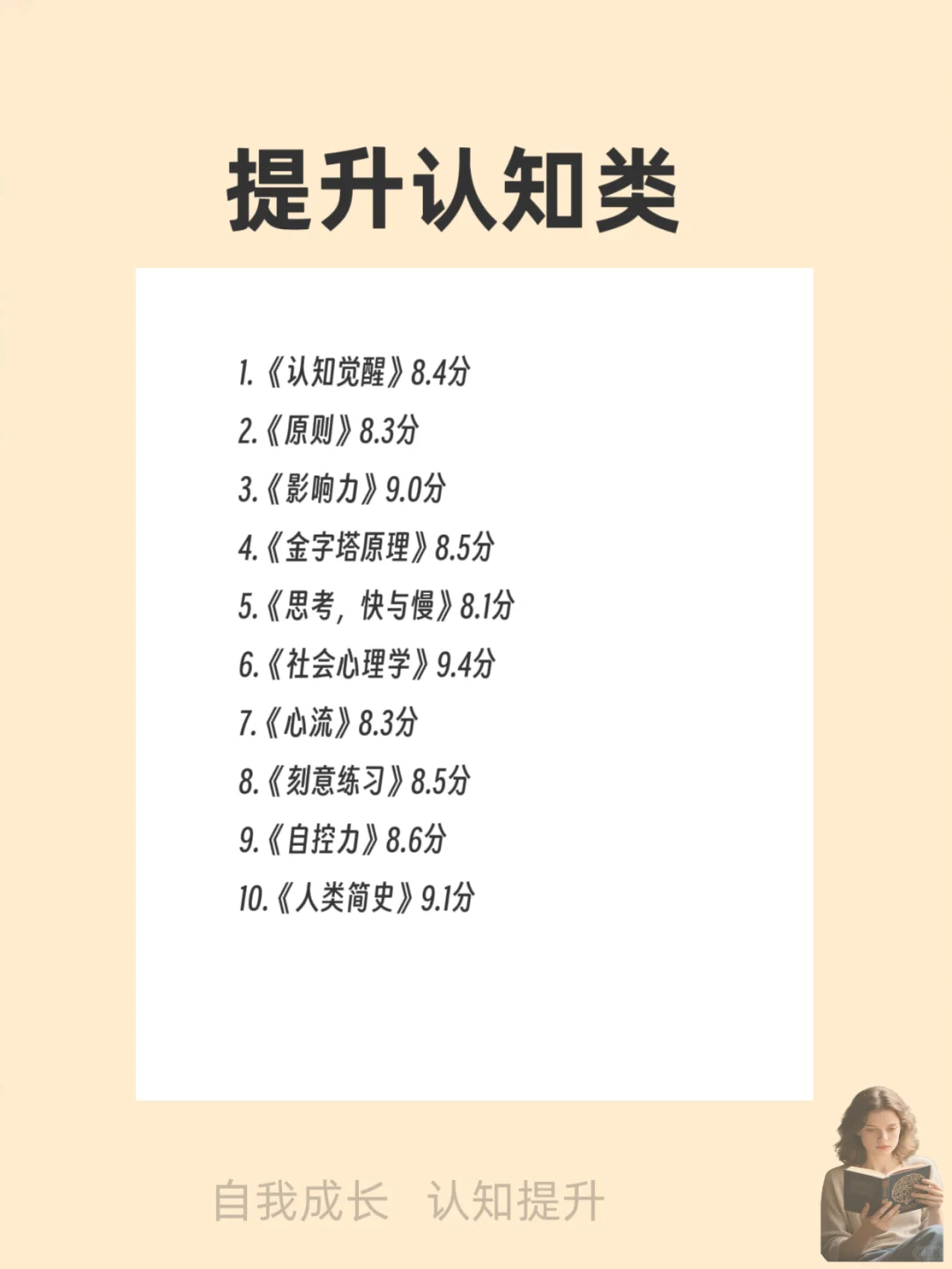 一定要大量看书女生要多看书
