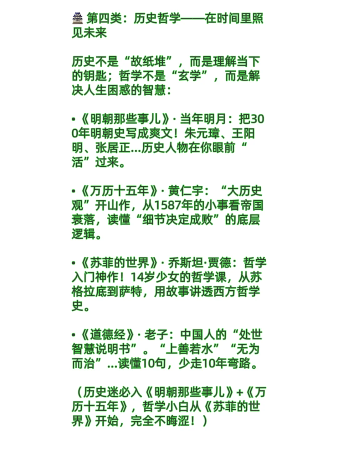 人民日报推荐：100本高质量书单，拯救书荒！