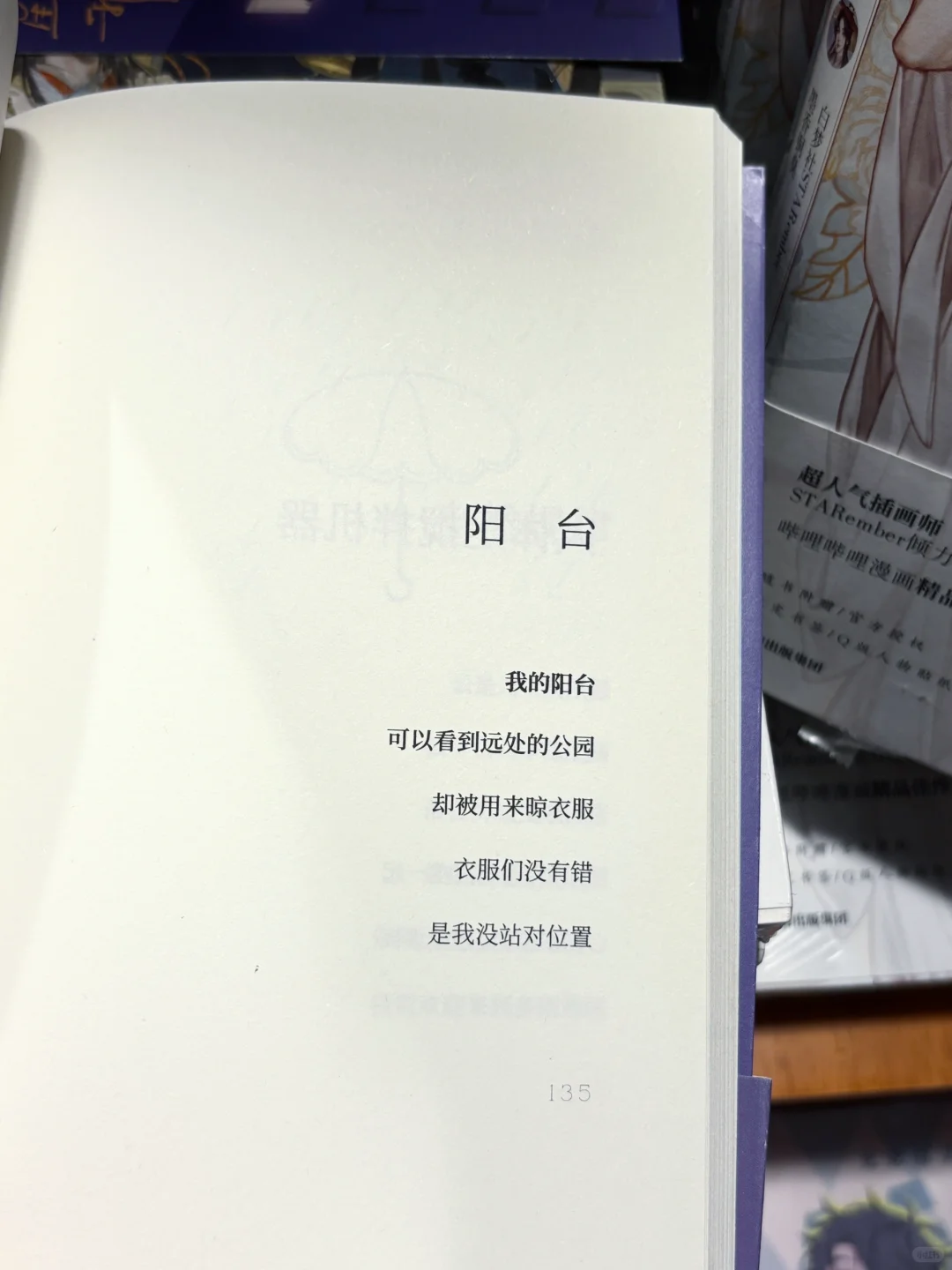 6️⃣月书单｜“发现一本超可爱的书📖”