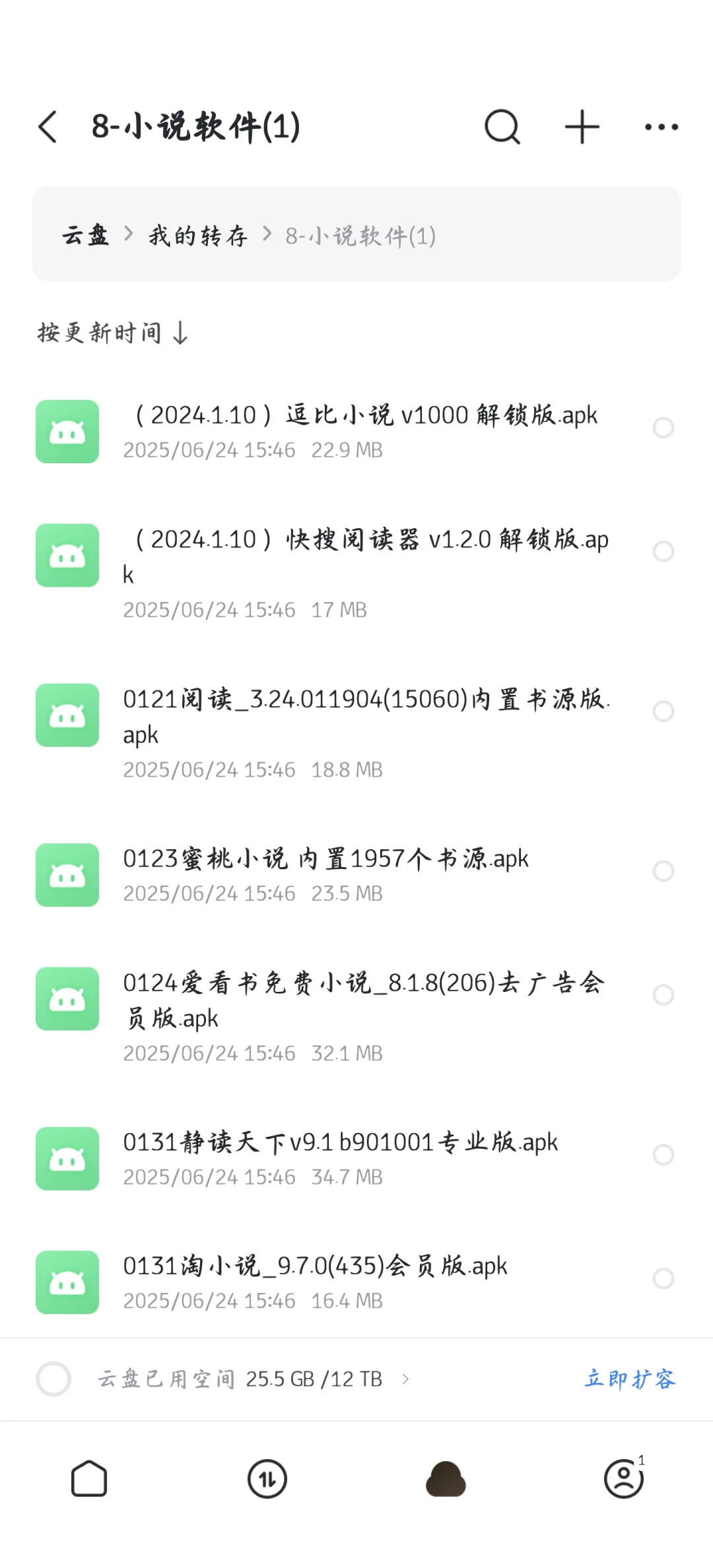 全网小说随便看都免费