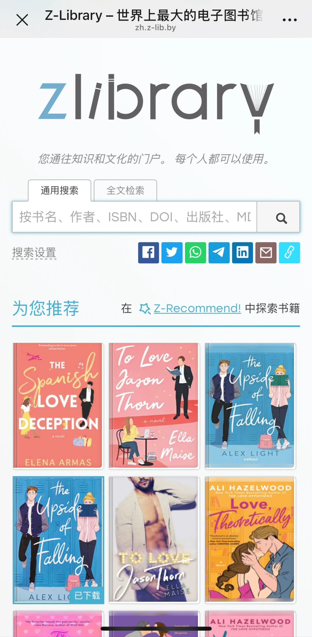 无套路的免费电子书📚！