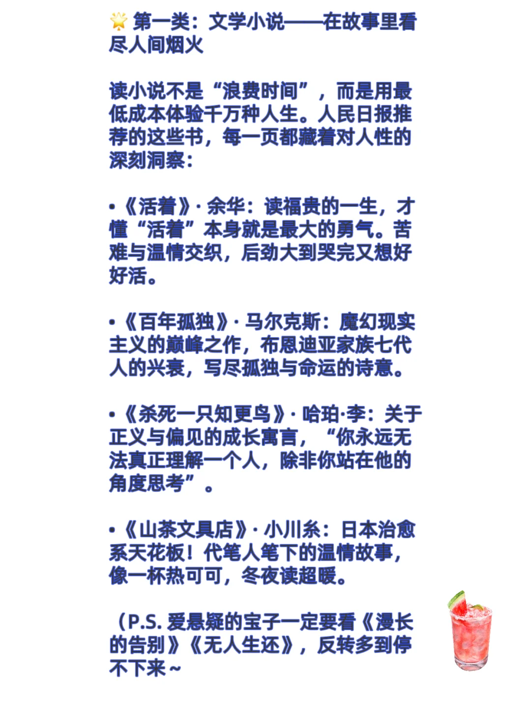 人民日报推荐：100本高质量书单，拯救书荒！