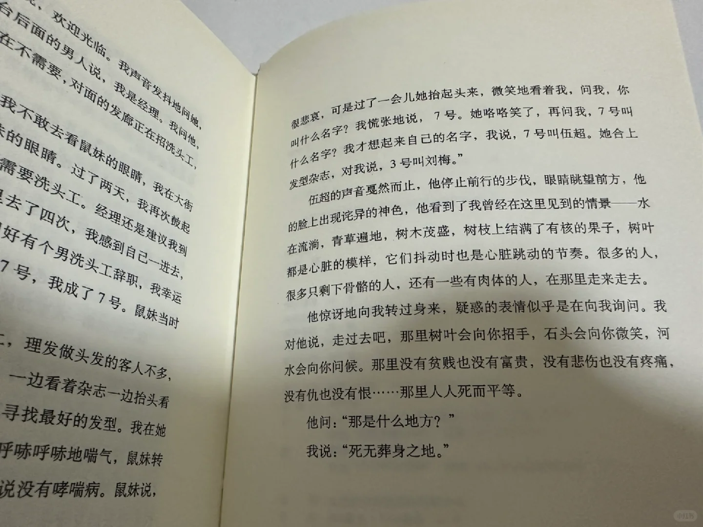 余华