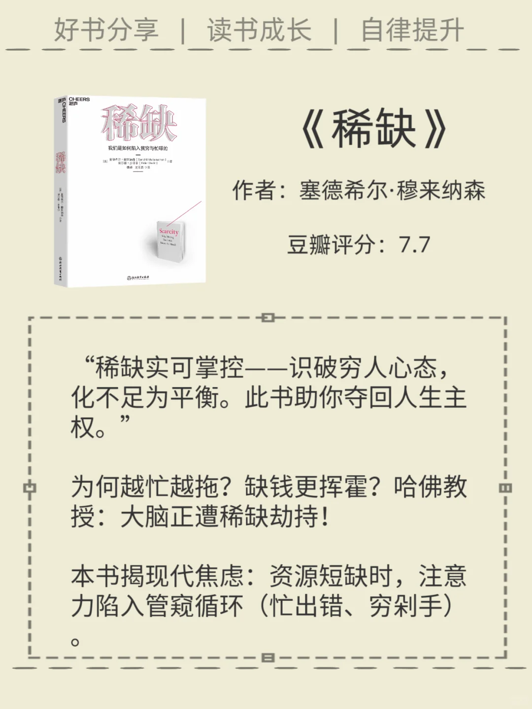 芒格：聪明人必读的10本认知秘籍