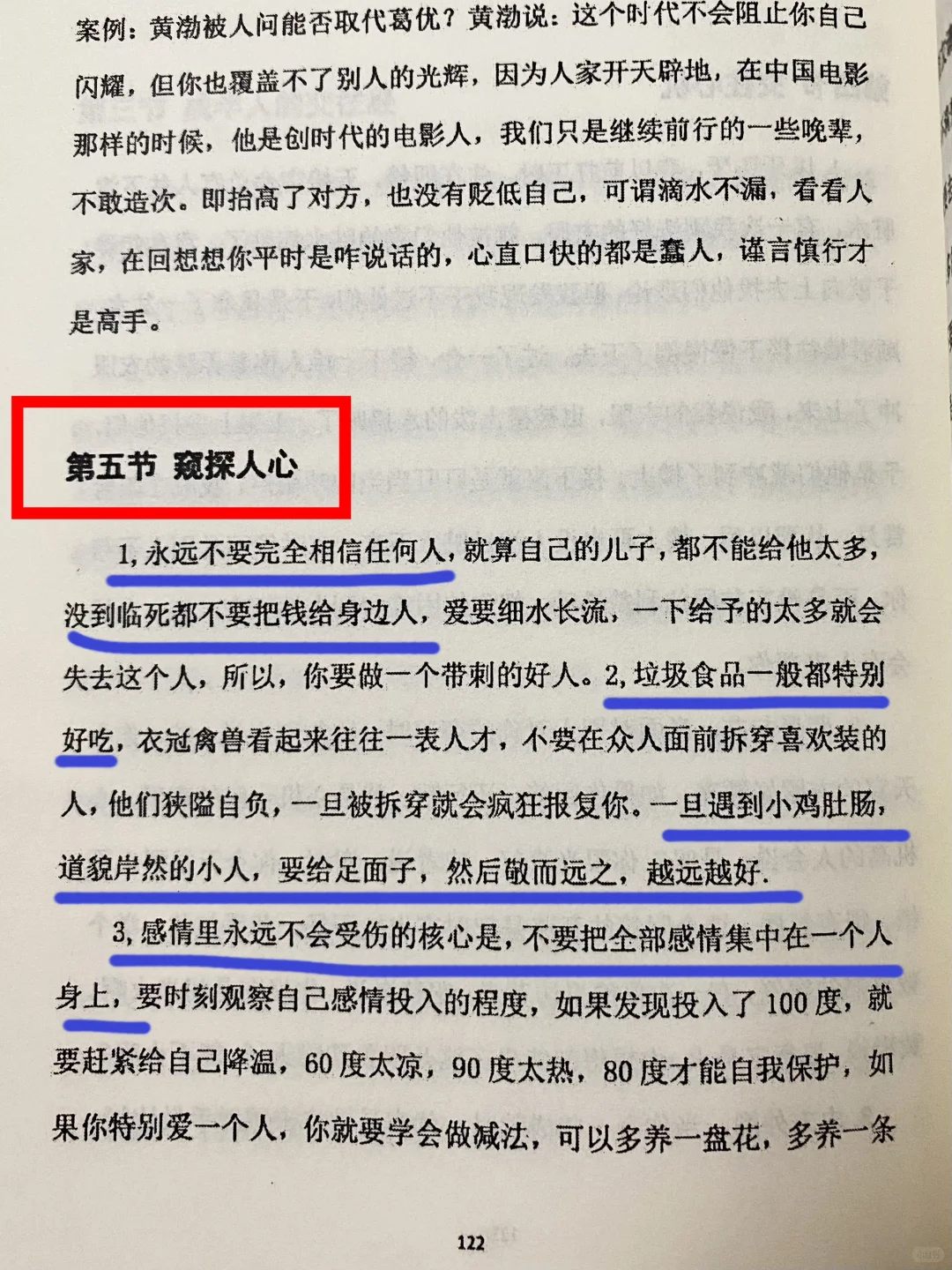 资本家绝不会让现代女性看到的开悟神书